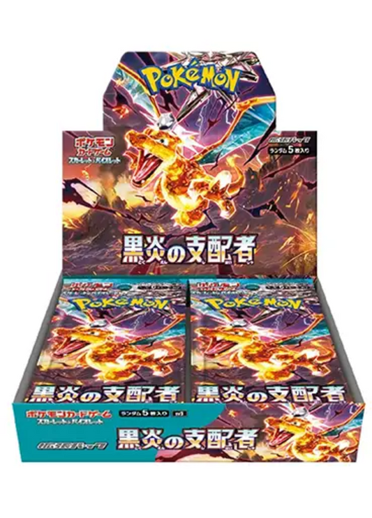 רולר אוף דה בלאק פליים קופסא יפני ruler of the black flame (jap) box